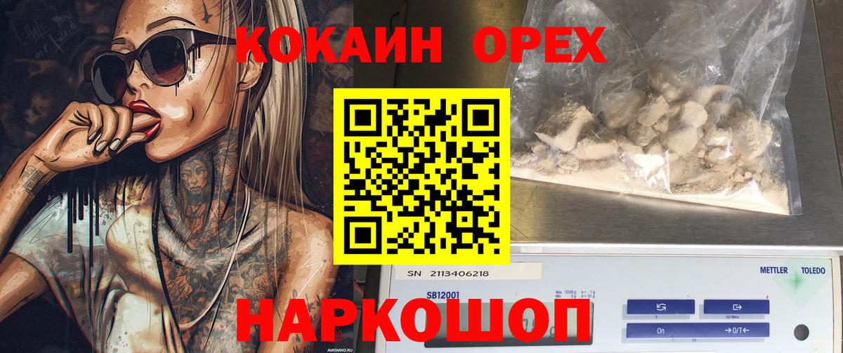 Cocaine 97% Новоалександровск