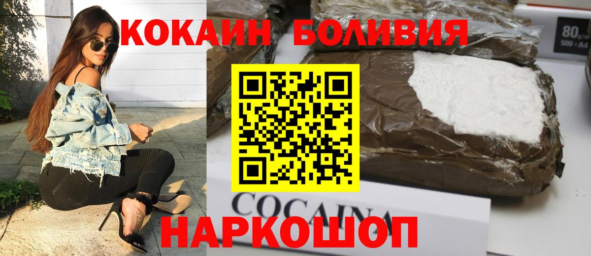 Новоалександровск  Кокаин Эквадор  Вход с VPN 