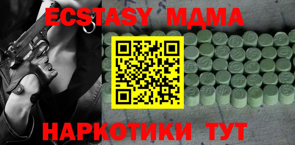 Экстази круглые Новоалександровск