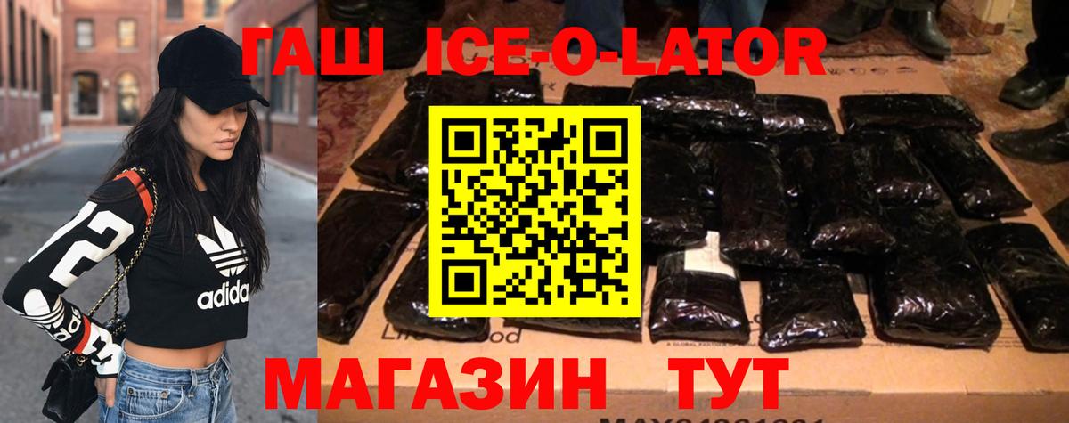 закладка  ГАШ хэш  Вход с VPN  Новоалександровск 