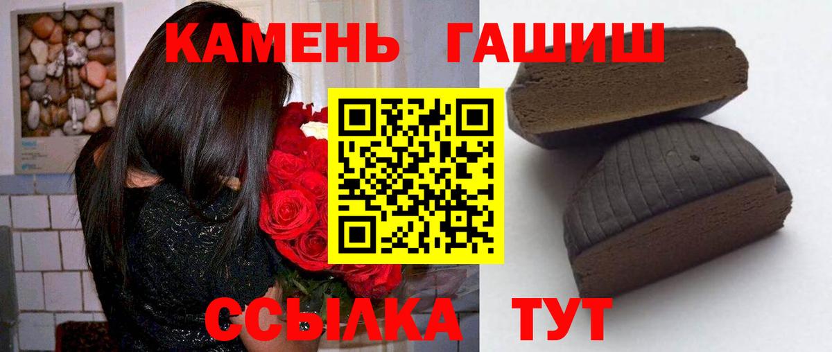 ГАШИШ 40% ТГК Новоалександровск