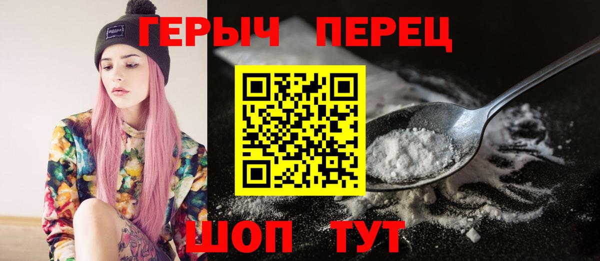 Героин белый  Вход с VPN  ГЕРОИН  Новоалександровск 
