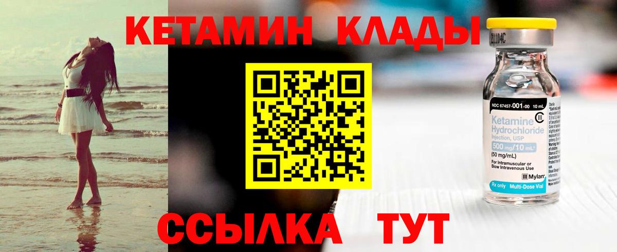 Новоалександровск  Кетамин ketamine  Вход с VPN 