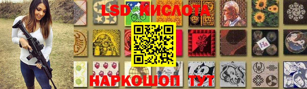 LSD-25 экстази кислота Новоалександровск