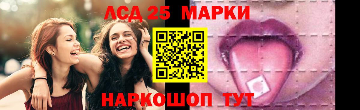 Лсд 25 экстази кислота  Вход с VPN  Новоалександровск 