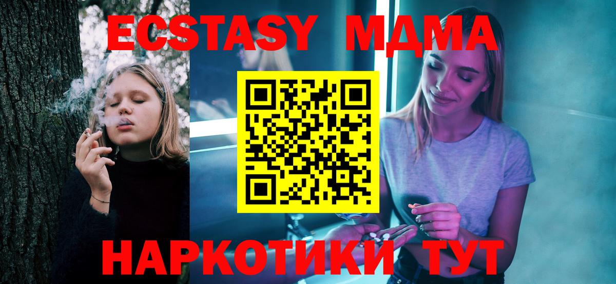 МДМА молли  Вход с VPN  Новоалександровск  MDMA Molly 