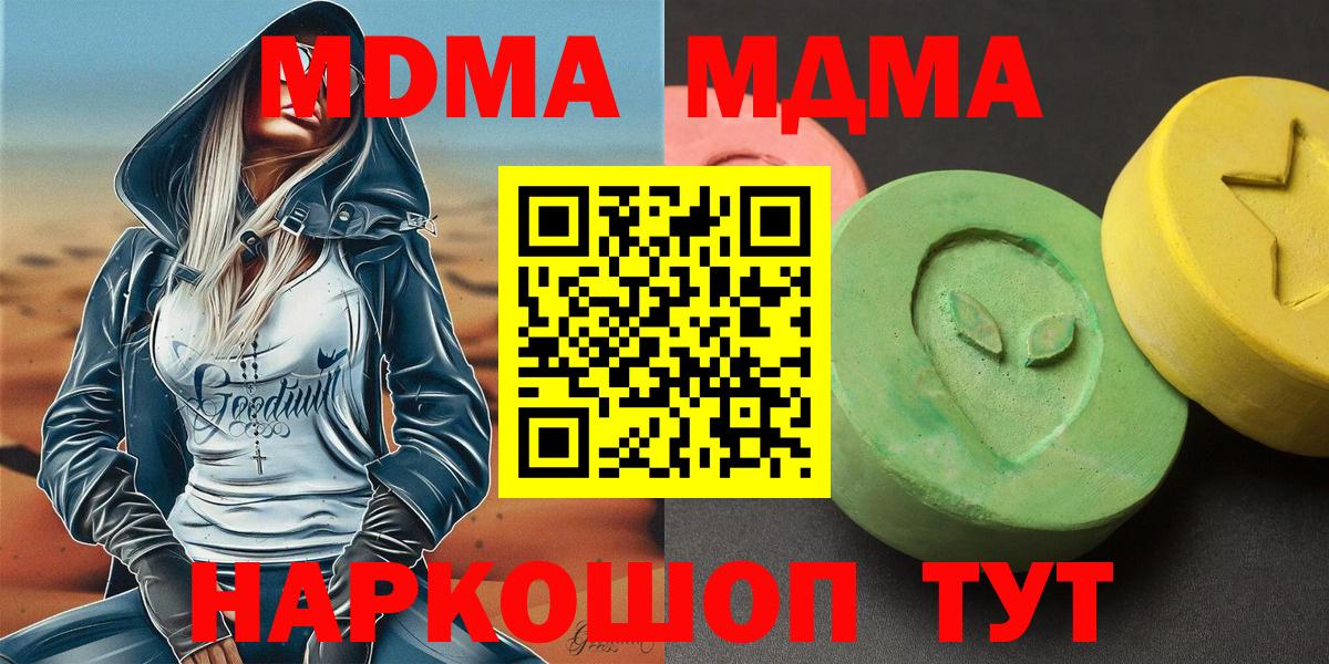 MDMA кристаллы Новоалександровск