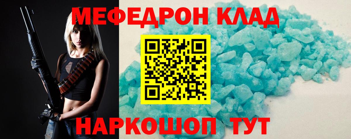 МЕФ  Вход с VPN  Новоалександровск  МЯУ-МЯУ  МЕГА рабочий сайт  Меф 4 MMC 
