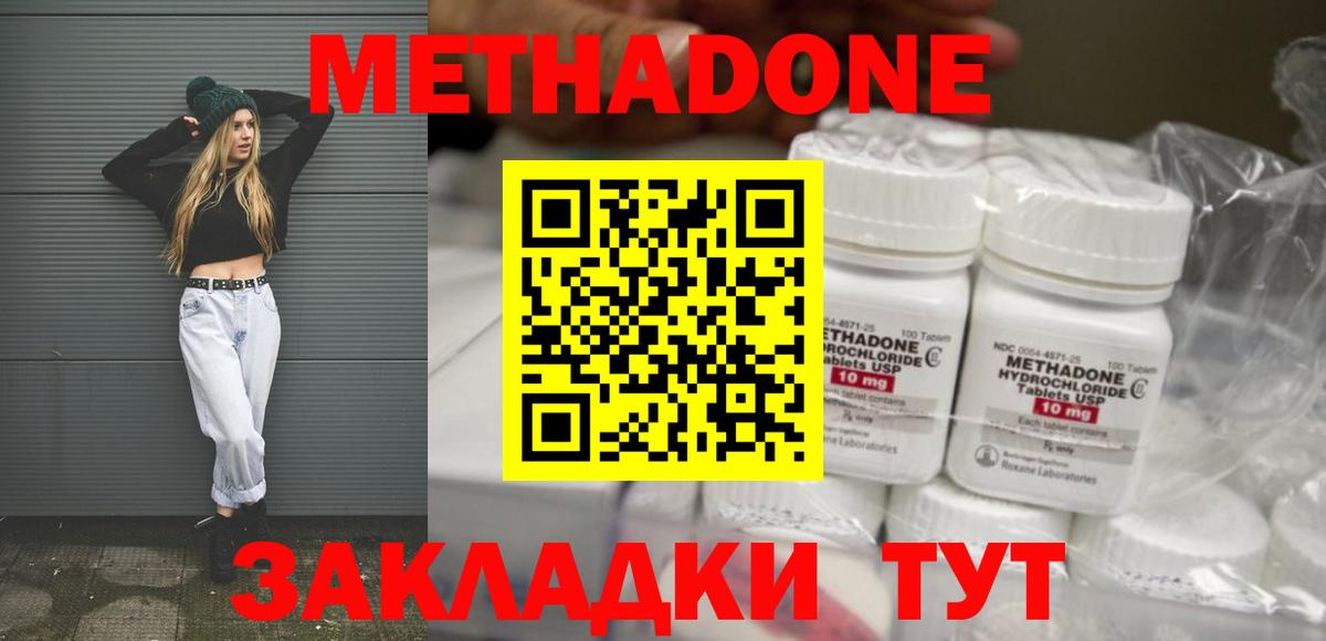 Метадон кристалл  Метадон мёд  Вход с VPN  Новоалександровск 