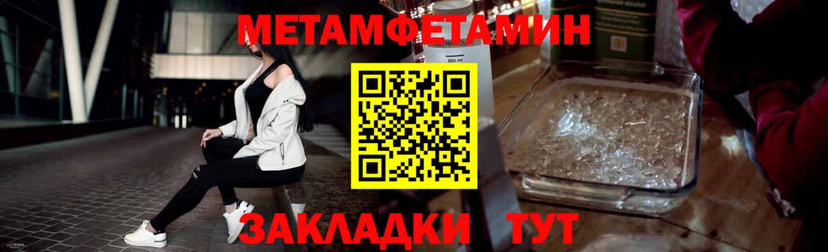 Новоалександровск  МЕТАМФЕТАМИН Декстрометамфетамин 99.9%  МЕТАМФЕТАМИН  Вход с VPN 