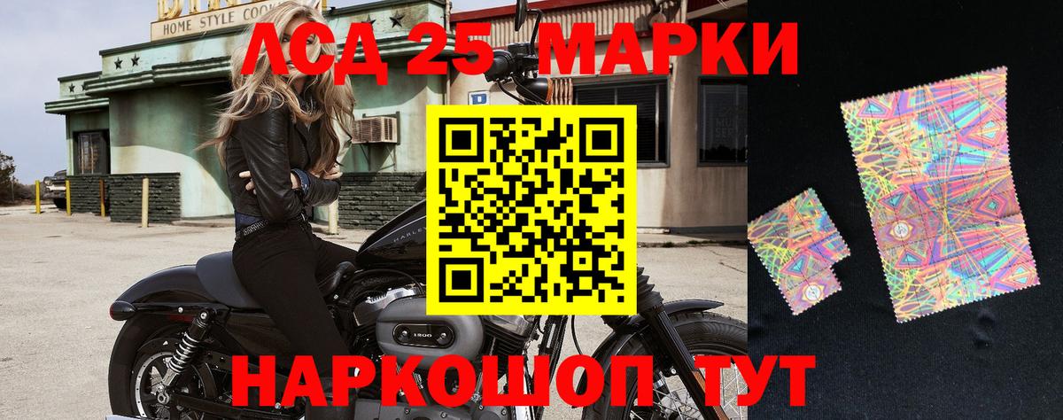Марки 25I-NBOMe 1,8мг Новоалександровск