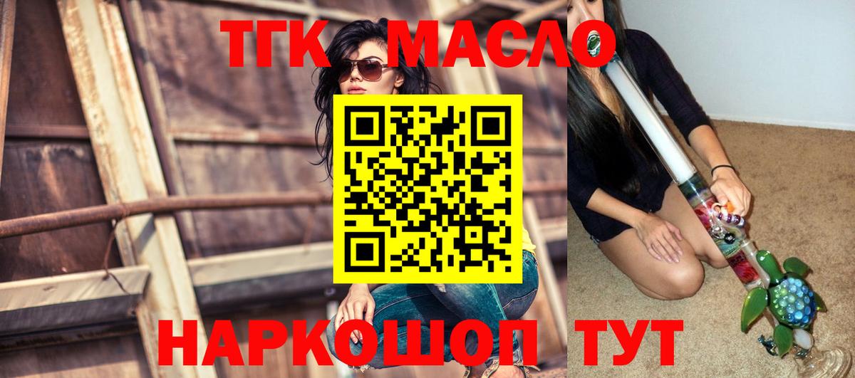 ТГК концентрат Новоалександровск