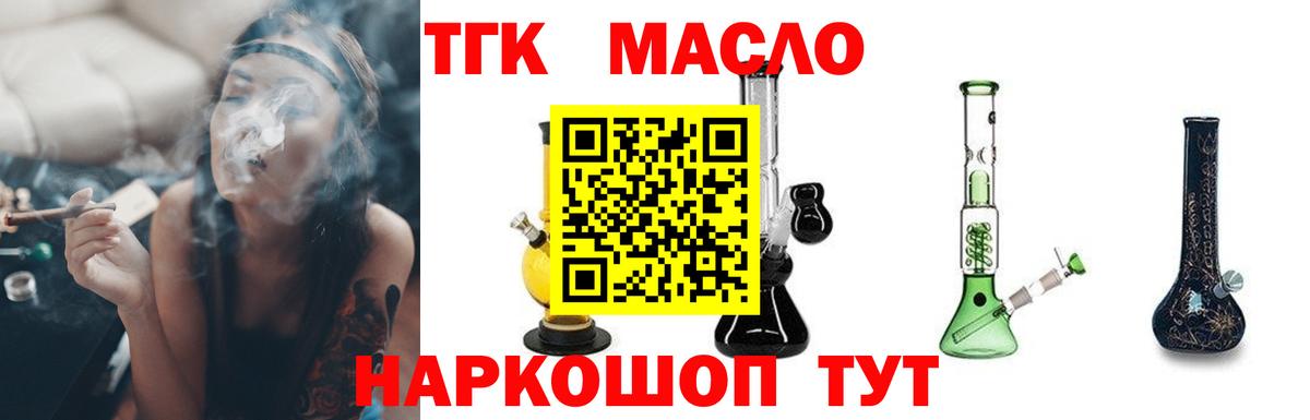 Новоалександровск  Дистиллят ТГК вейп с тгк  даркнет сайт  Вход с VPN 